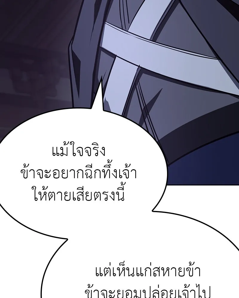 เกิดอีกทีเป็นว่าที่ประมุขลัทธิมาร ตอนที่ 129 รูปที่ 281