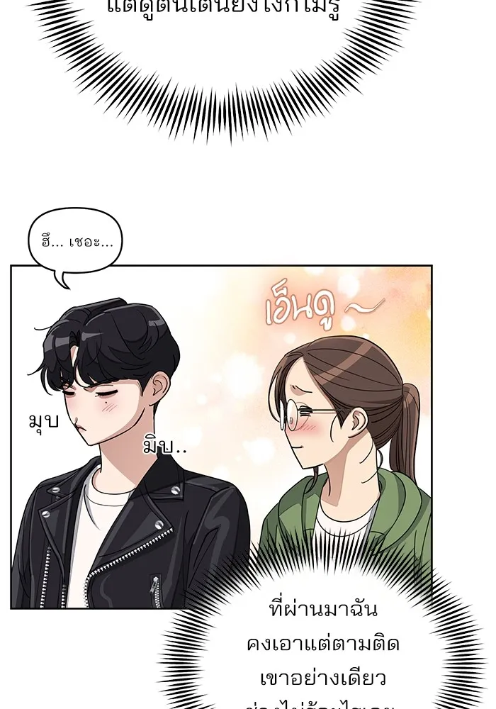 ความรักของอิซอบ ตอนที่ 13 รูปที่ 95