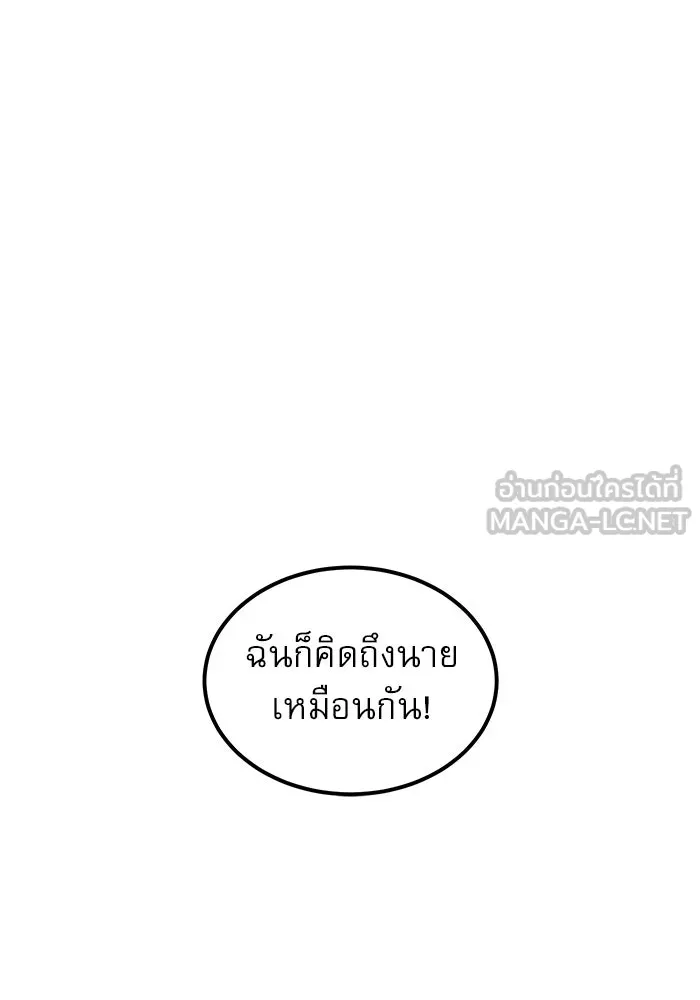Double Click ตอนที่ 26 รูปที่ 51