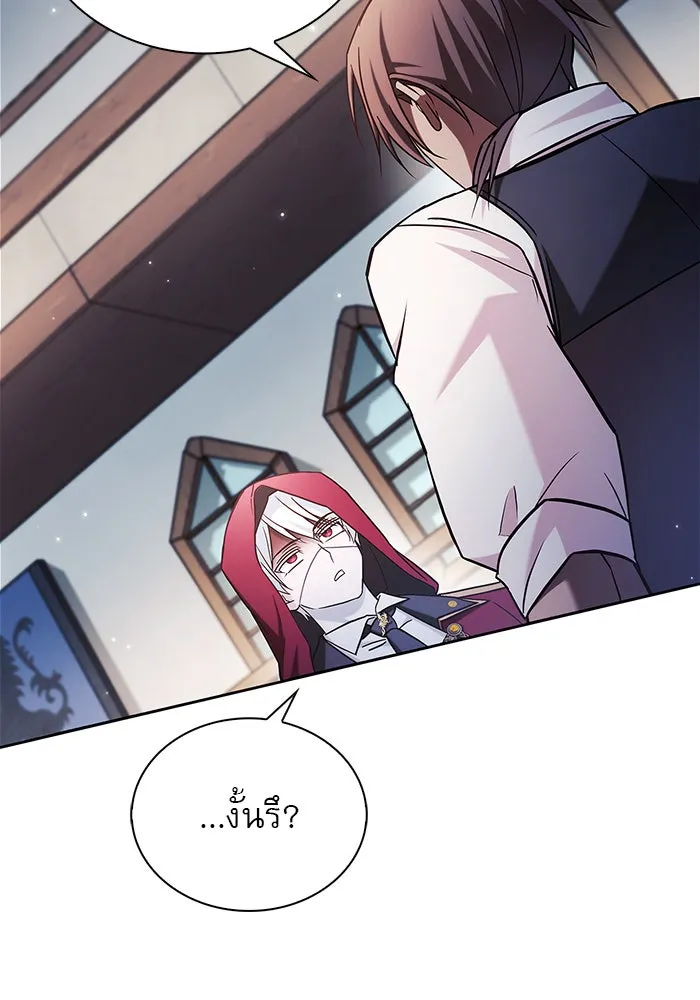 ผมไม่ได้เก่งอย่างที่คิด ตอนที่ 50 รูปที่ 149