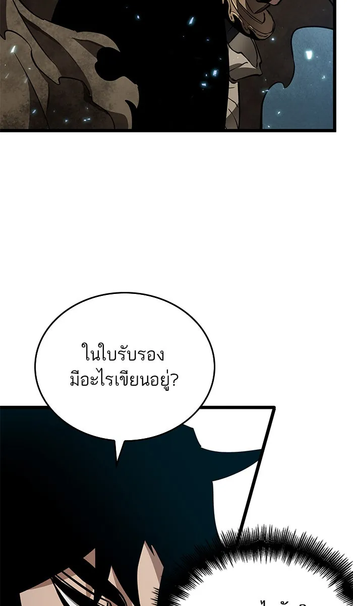 หลังวันสิ้นโลก ตอนที่ 12 รูปที่ 109