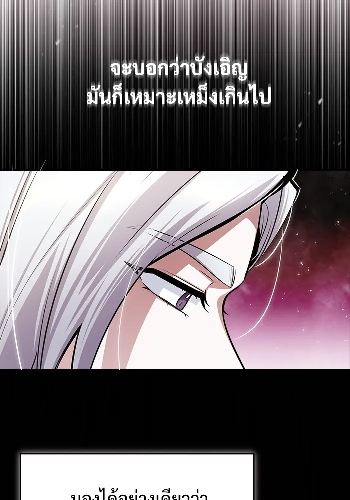 ศาสตราจารย์จำเป็นแห่งอะคาเดมี ตอนที่ 20 รูปที่ 107