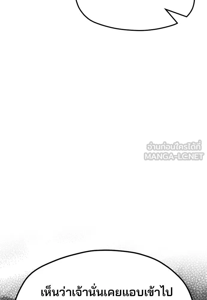 เส้นทางสู่เทพมาร ตอนที่ 32 รูปที่ 84