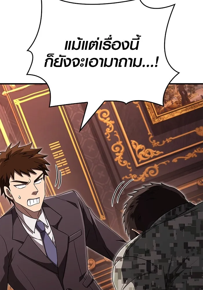 เอาชีวิตรอดในเกมฉบับคนเถื่อน ตอนที่ 84 ผู้ดูแลโต๊ะกลม รูปที่ 58