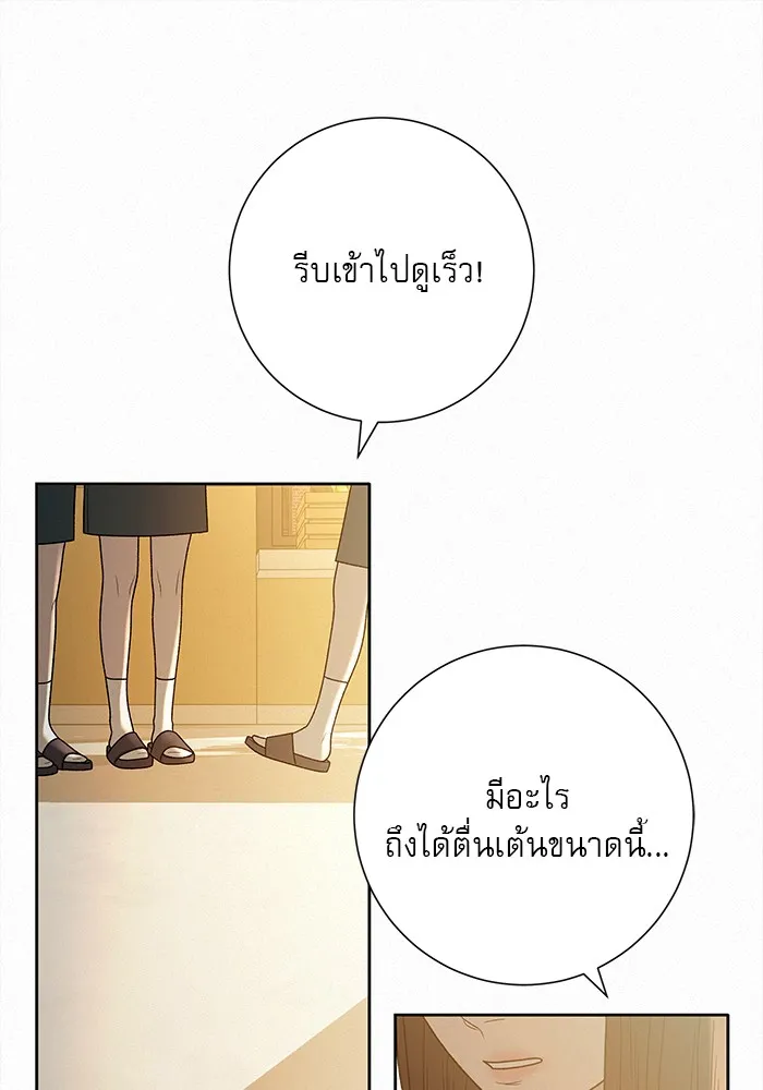ปฏิบัติการรักวุ่นหัวใจ ตอนที่ 68 รูปที่ 26