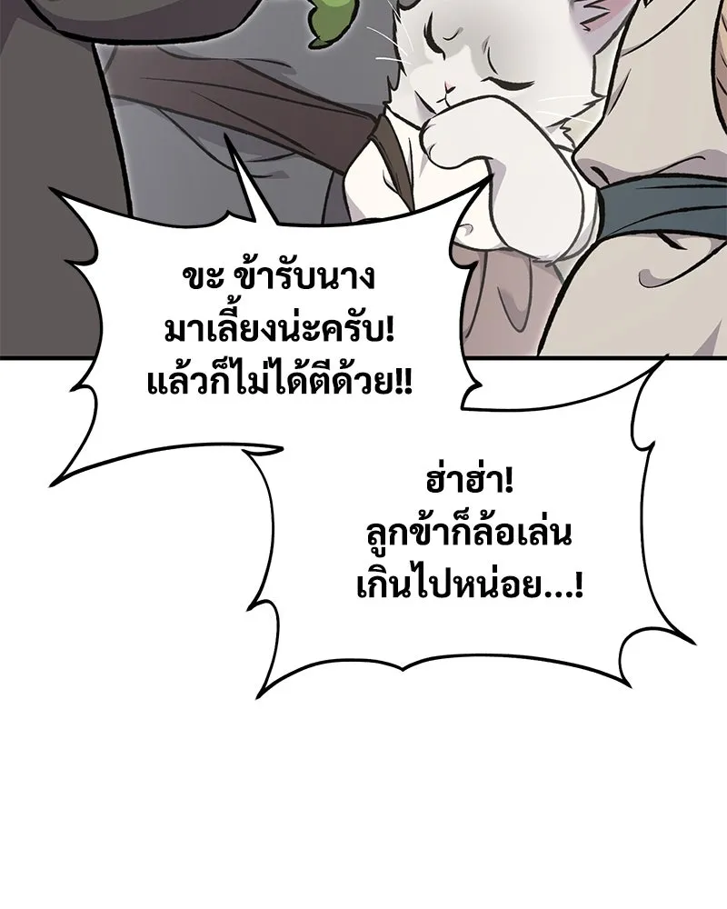 ปลูกผักพิชิตหอคอย ตอนที่ 94 รูปที่ 16