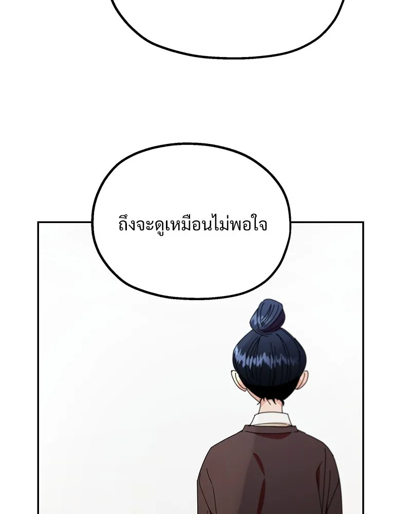 Pyramid Game เกมพีระมิด ตอนที่ 53 รูปที่ 77