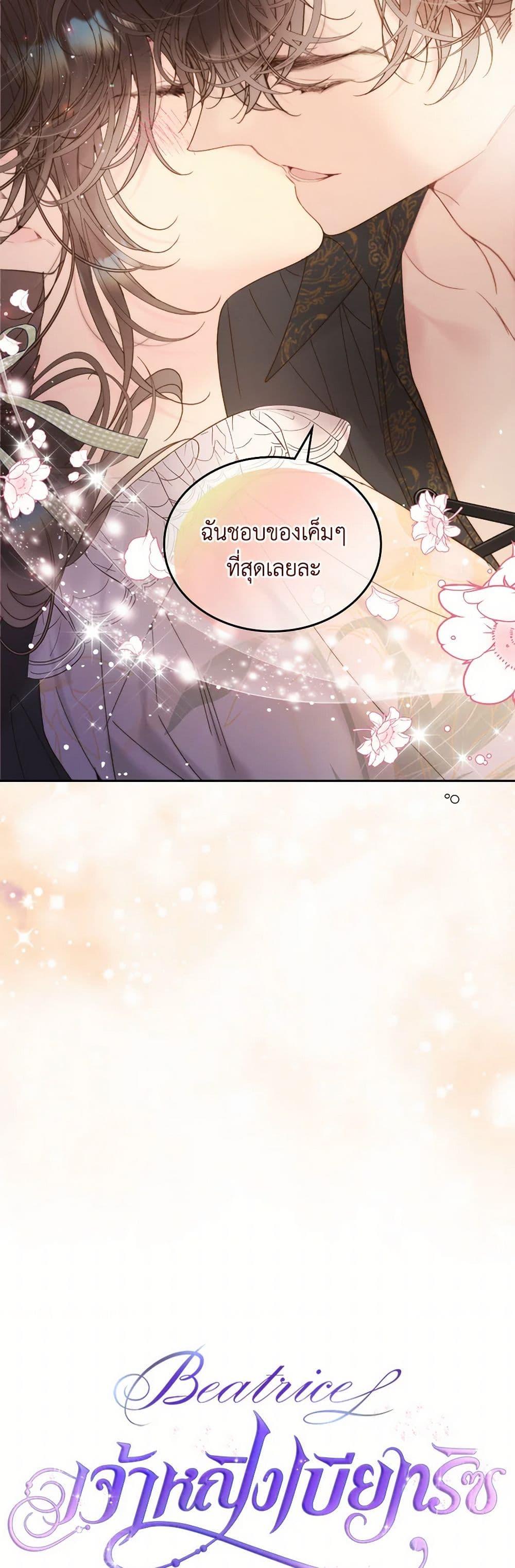 Manga-lc-com อ่านมังงะ อ่านการ์ตูน ออนไลน์ ฟรี Beatrice ตอนที่ 1 2 3 4 5 6 7 8 9 10 11 12 13 14 ฟรี ไม่มีโฆษณา Manga-lc - อ่าน มังงะ อ่าน การ์ตูน ออนไลน์ อ่านมังงะ ฟรี