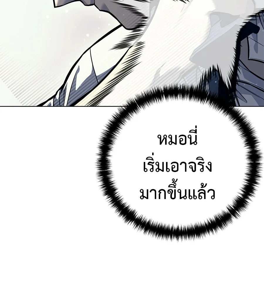 มัจจุราชชุดแดง ตอนที่ 62 รูปที่ 40