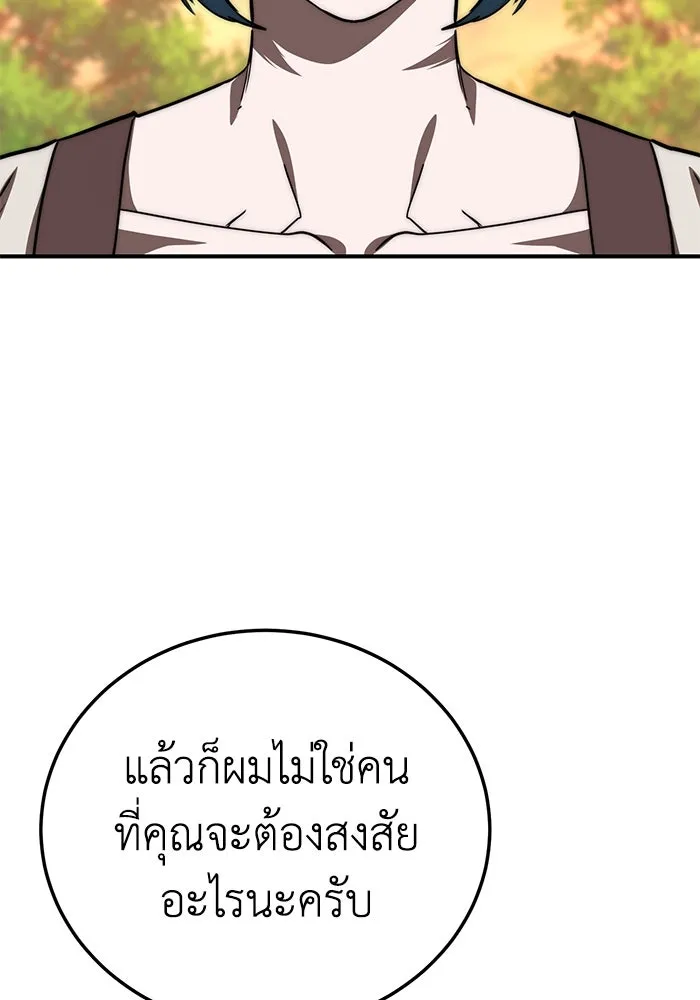 ยอดนักดาบผู้โอบอุ้มดารา ตอนที่ 19 รูปที่ 79