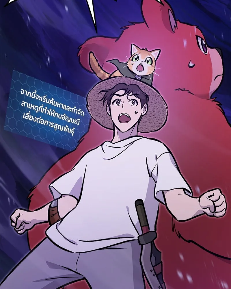 ปลูกผักพิชิตหอคอย ตอนที่ 100 (จบซีซัน 1) รูปที่ 281