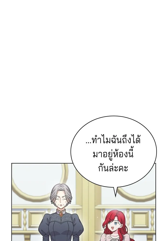 เวทฟื้นฟูได้ผลดีเกินไปแล้ว ตอนที่ 16 รูปที่ 8