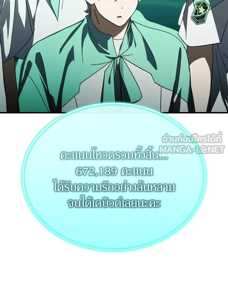 ย้อนเวลามาเป็นมักเน่ ตอนที่ 48 รูปที่ 108