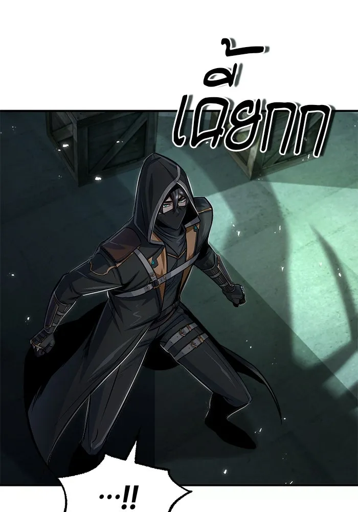 ศาสตราจารย์จำเป็นแห่งอะคาเดมี ตอนที่ 18 รูปที่ 107