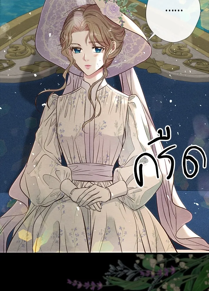 องค์ชายผู้อื้อฉาว ตอนที่ 24 รูปที่ 80