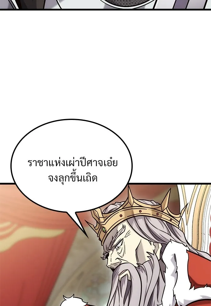 วิถีชาวนาของราชาปีศาจ ตอนที่ 54 รูปที่ 61