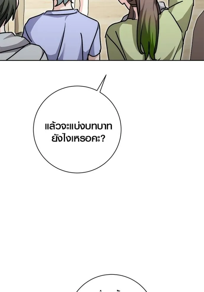 ออร่าดาราอัจฉริยะ ตอนที่ 29 รูปที่ 61