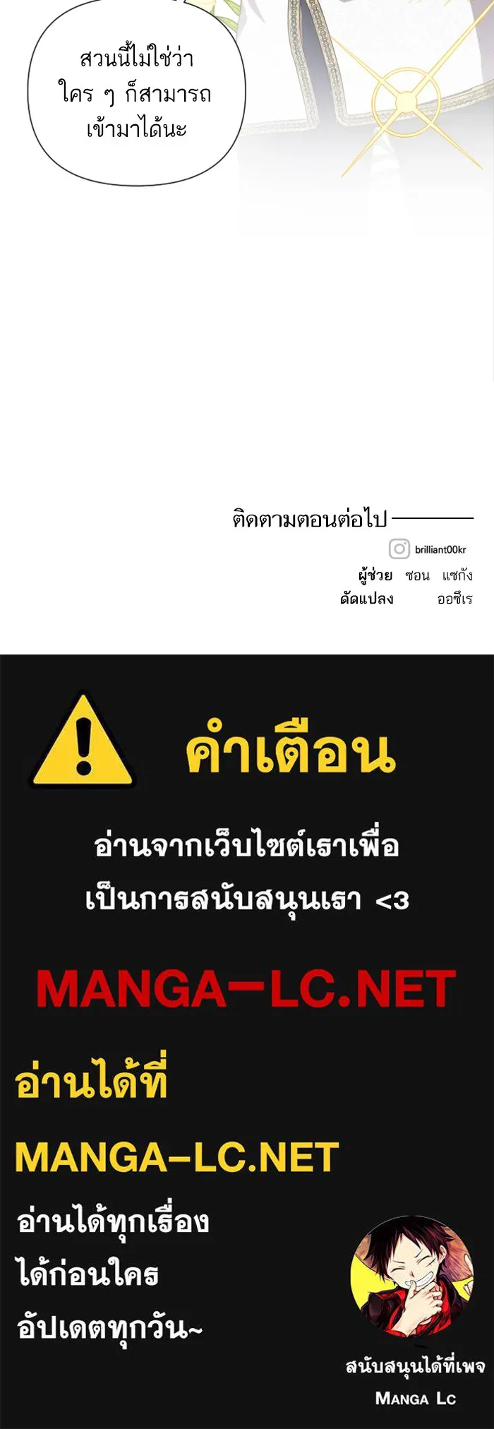 บุตรสาวของดยุกปีศาจ ตอนที่ 24 รูปที่ 93
