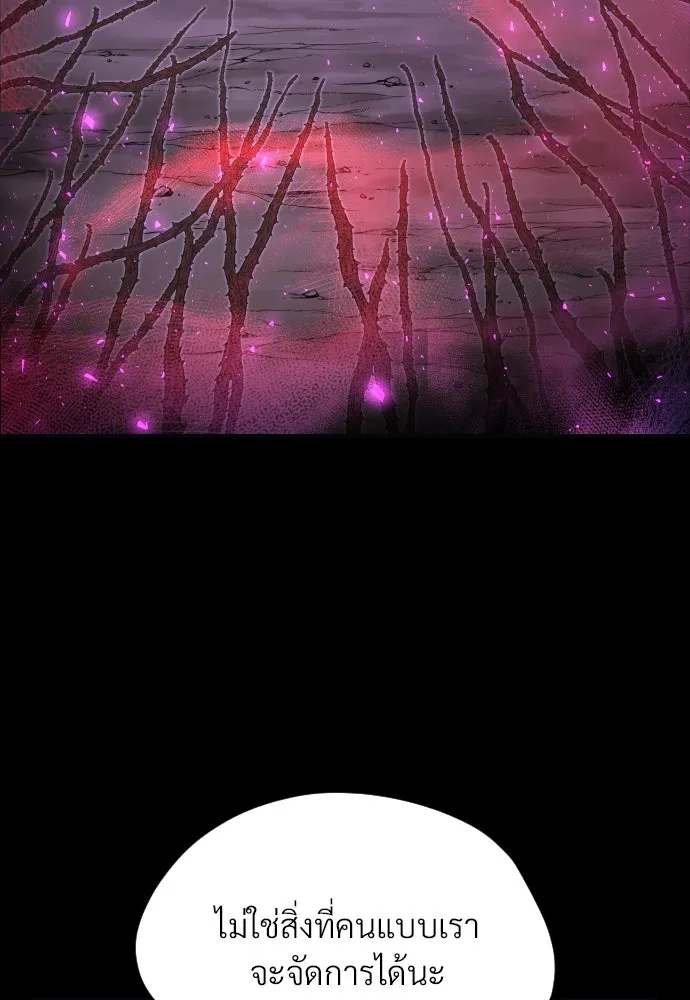 จักรพรรดิคลั่งรักที่เด็กกว่าฉันพันปี ตอนที่ 16 รูปที่ 64