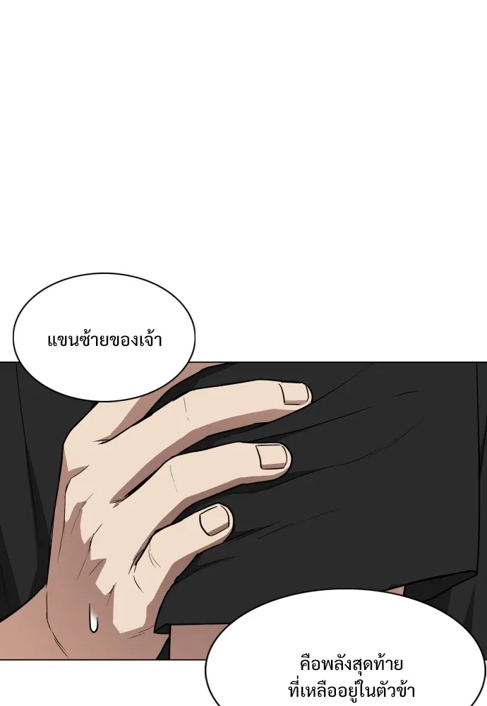 JAKDU ตอนที่ 25 รูปที่ 19