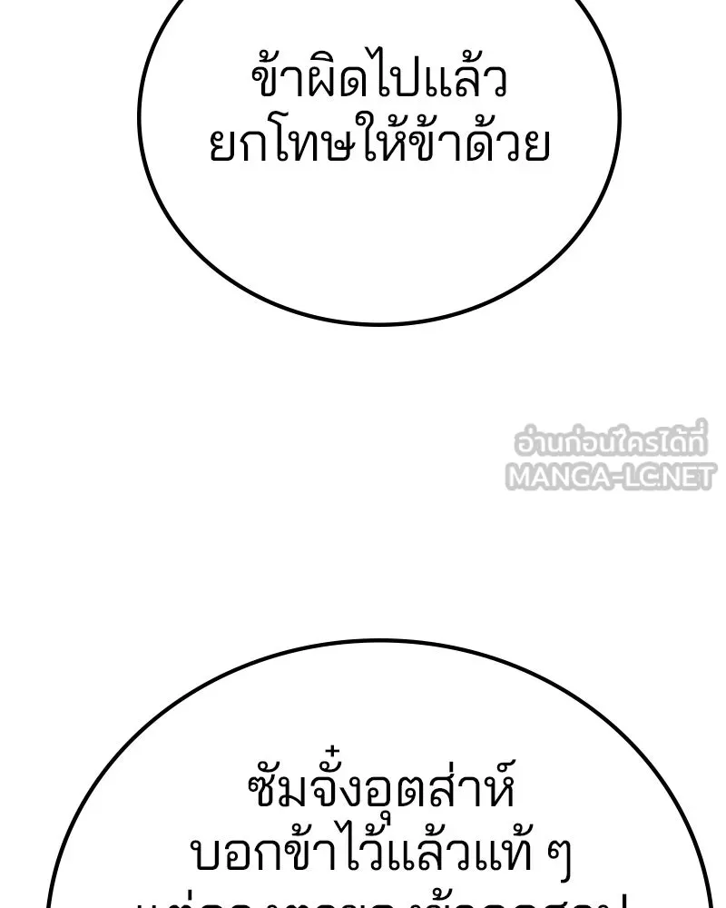 Player ตอนที่ 176 รูปที่ 48