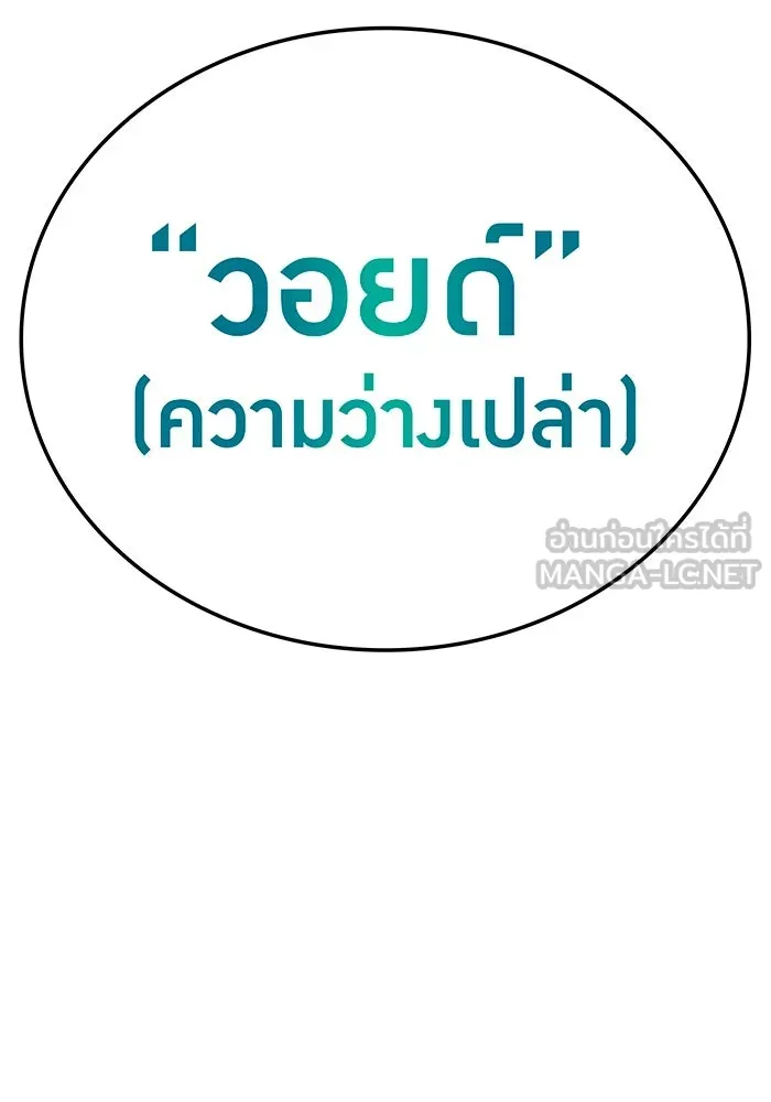 ฮันเตอร์สกิลโกง ตอนที่ 88 vs เอล่า แน็ก ฟอว์น ③ รูปที่ 132