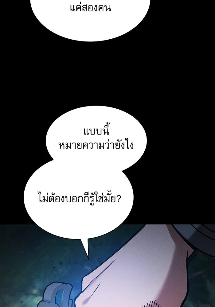 นักดาบอัจฉริยะจากอะคาเดมี ตอนที่ 51 รูปที่ 130