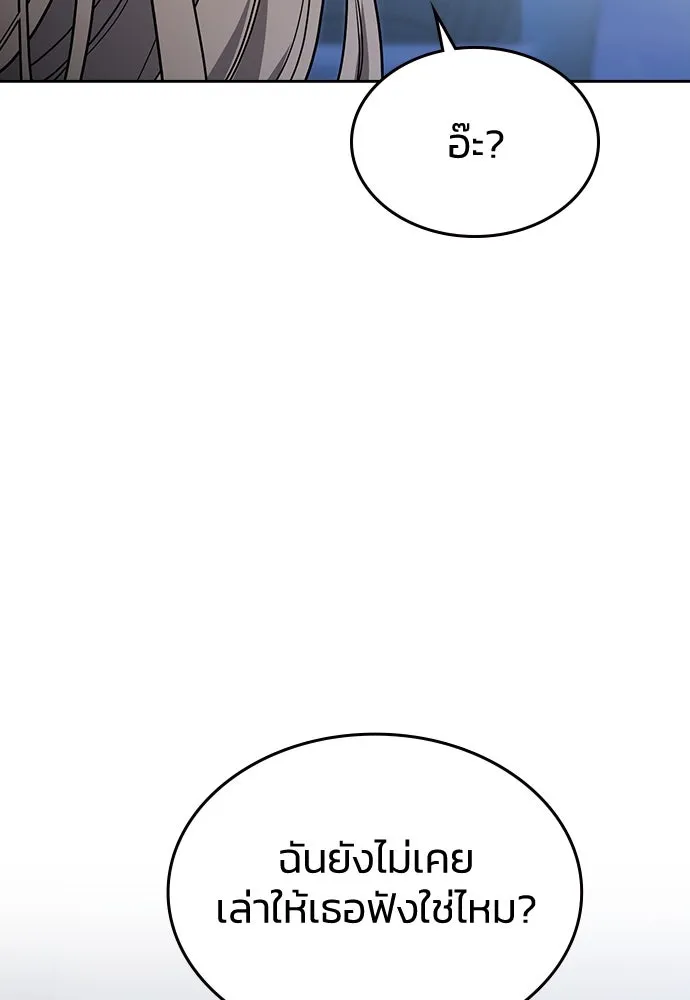 รักแล้วห้ามเลิก ตอนที่ 16 รูปที่ 115