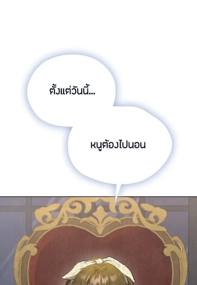 ลูกสาวตัวปลอมของท่านดยุก ตอนที่ 13 รูปที่ 8