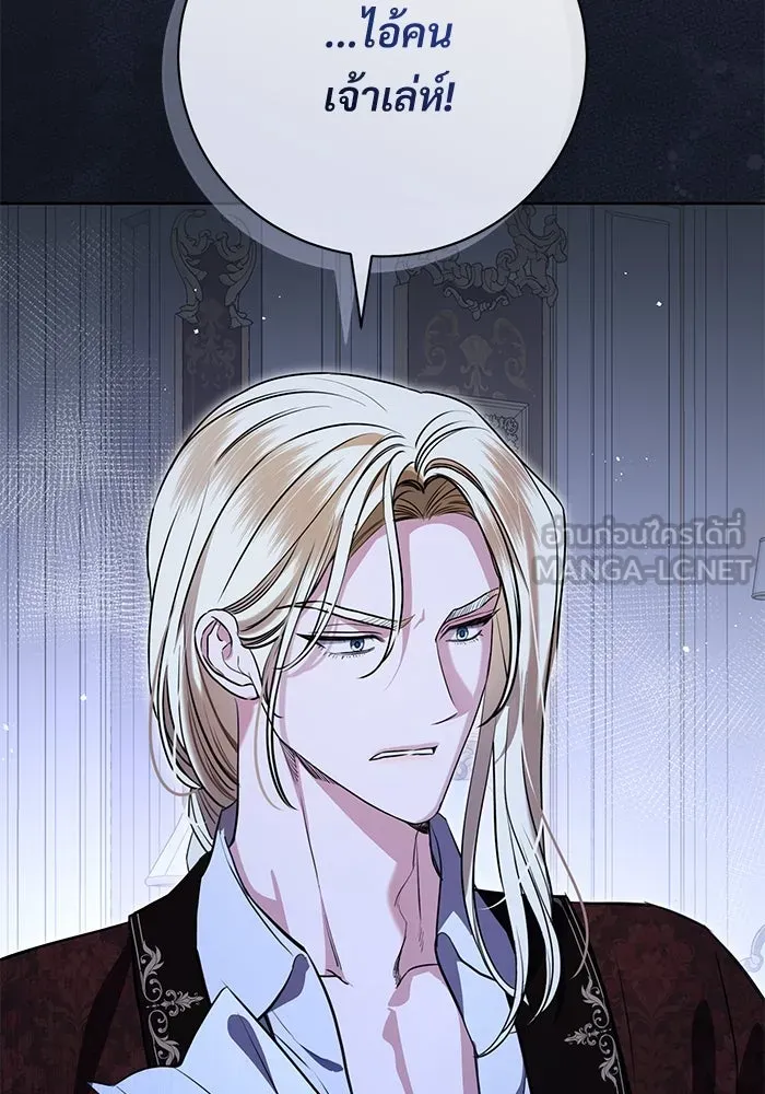 แด่ชู้รักของสามี ตอนที่ 75 รูปที่ 51