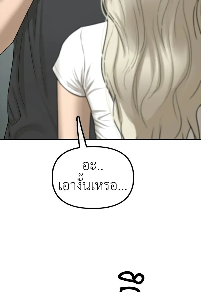 ผู้กล้าฝ่าวันสิ้นโลก ตอนที่ 64 นายต้องถูกลงโทษสิ จองมินจุน รูปที่ 59