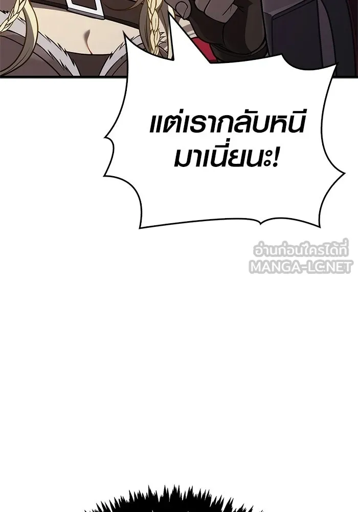 เอาชีวิตรอดในเกมฉบับคนเถื่อน ตอนที่ 137 ร่วมทาง รูปที่ 15