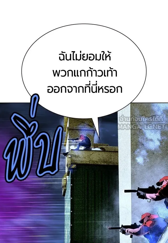 Jungle Juice ตอนที่ 192 รูปที่ 42