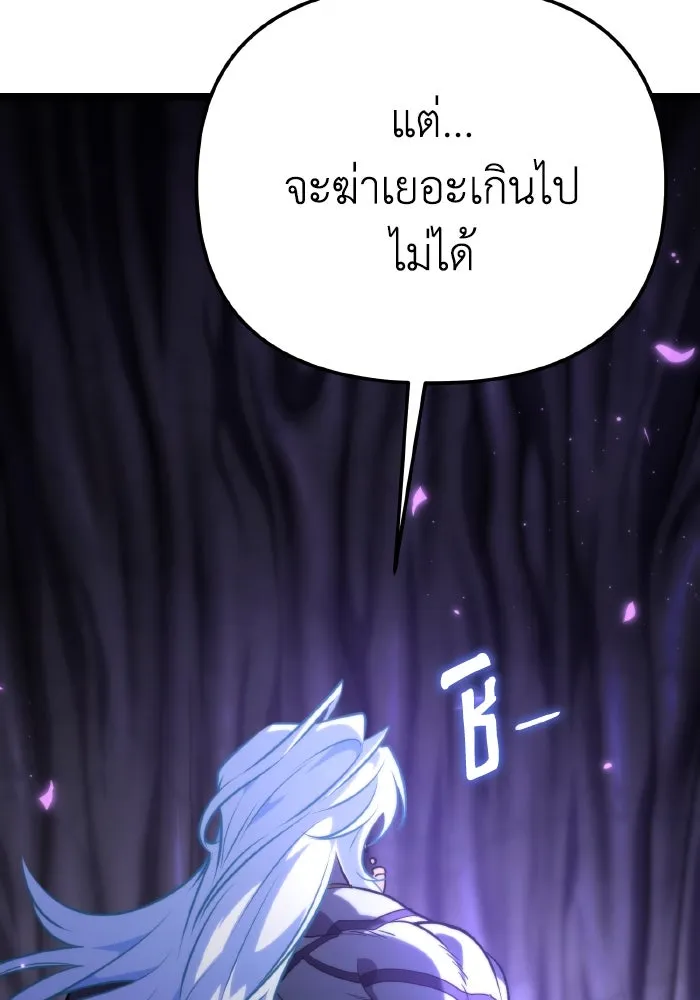 การแข่งขันของผู้เกิดใหม่ ตอนที่ 74 รูปที่ 43