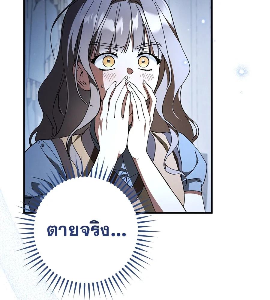 เรือนจำรัก ตอนที่ 66 รูปที่ 34