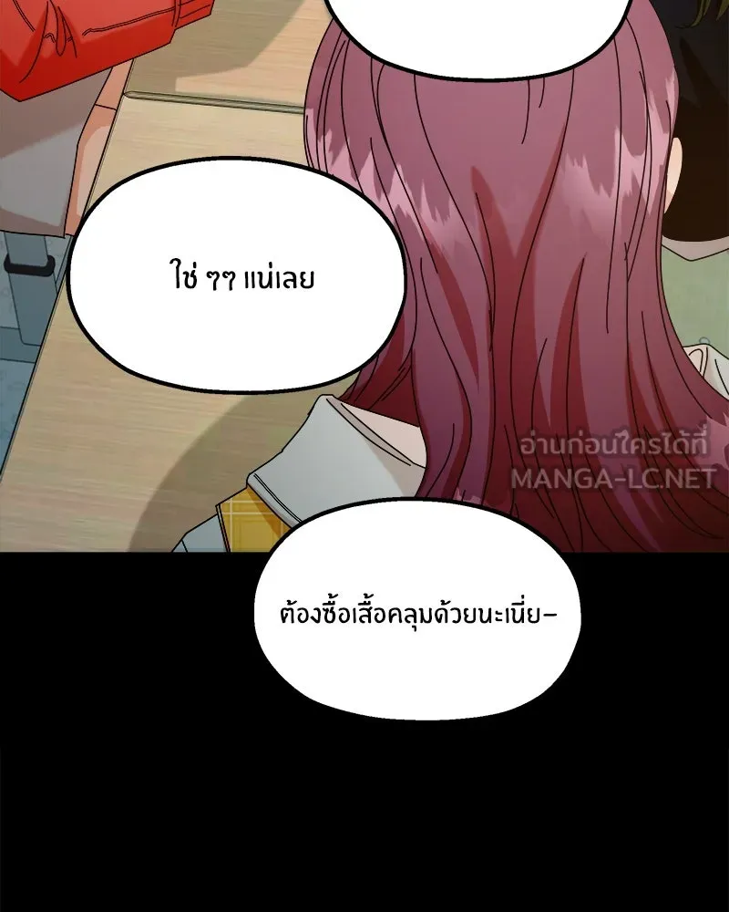 Pyramid Game เกมพีระมิด ตอนที่ 45 รูปที่ 6