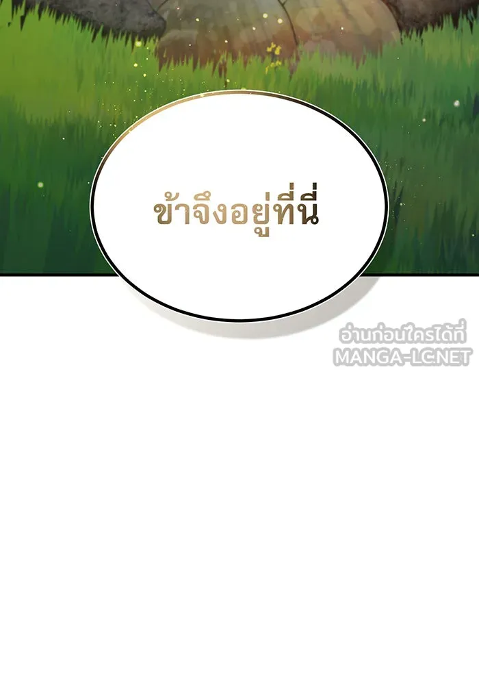 จอมเวทเกิดใหม่ในรอบ 66666 ปี ตอนที่ 34 รูปที่ 3