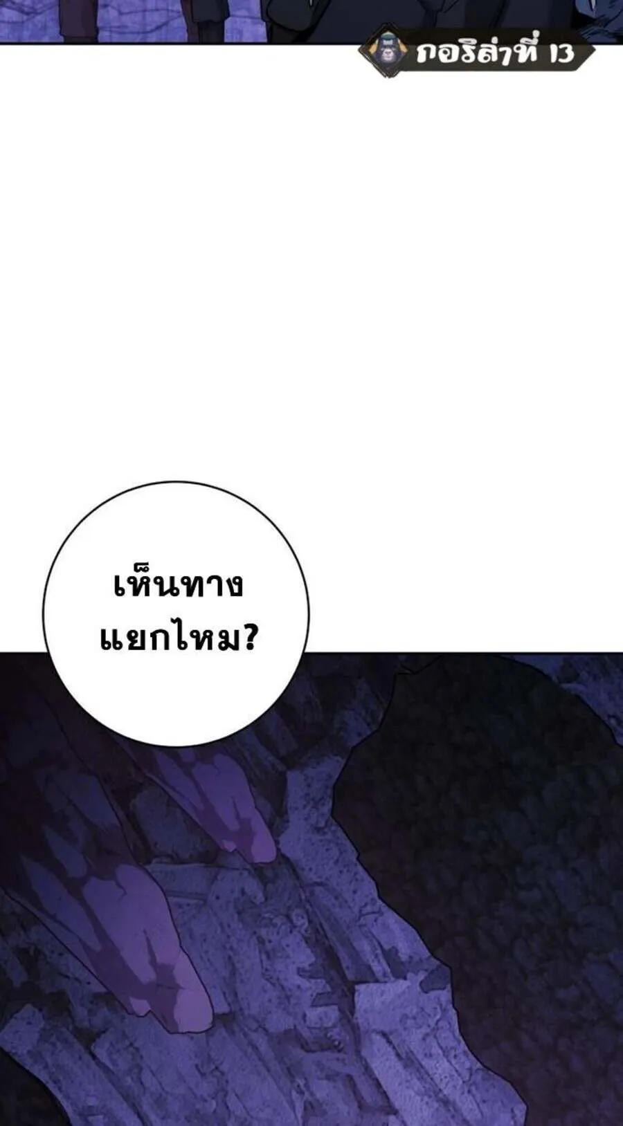 Return of the Sword God-Rank Civil Servant ตอนที่ ตอนที่ 48 รูปที่ 65