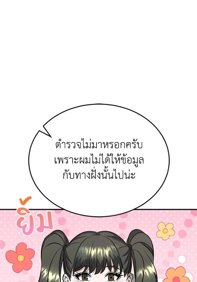 อัจฉริยะนอกคอก ตอนที่ 90 รูปที่ 107