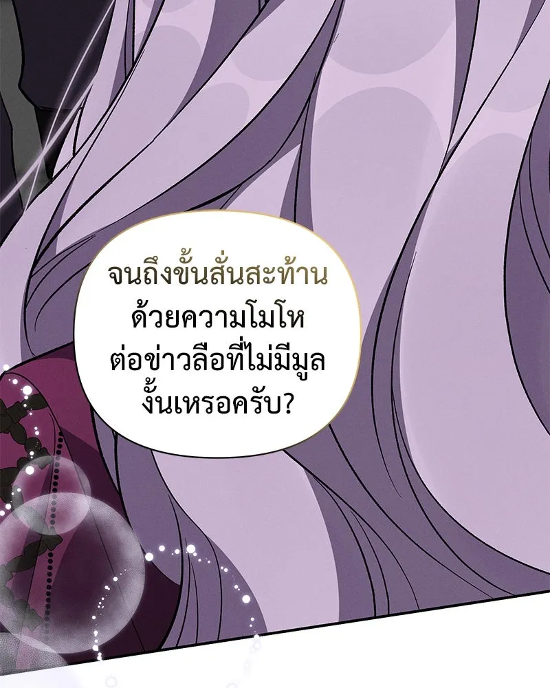 โอ้ ศัตรูที่รัก ตอนที่ 76 รูปที่ 125