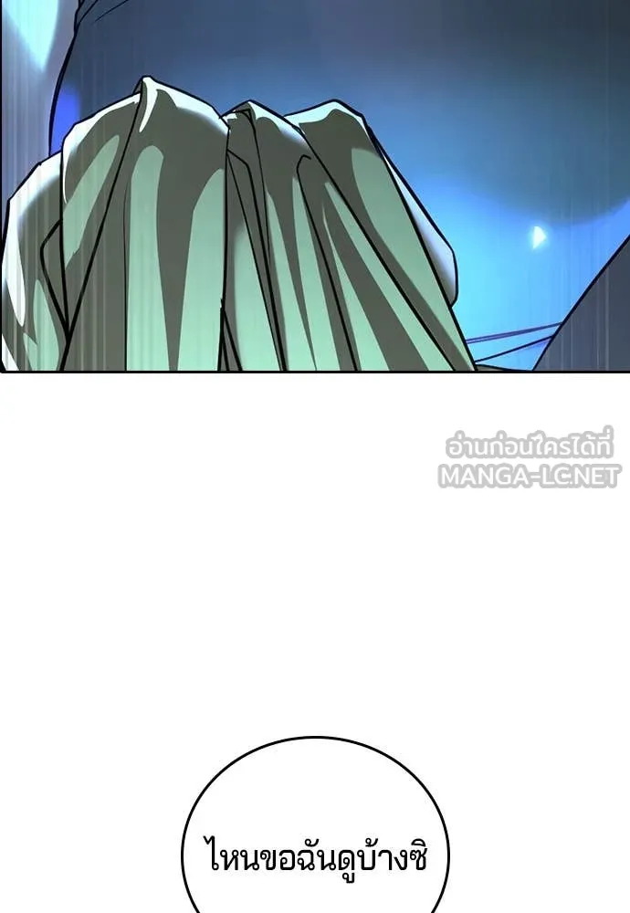 คูเซรา ตอนที่ 37 รูปที่ 221