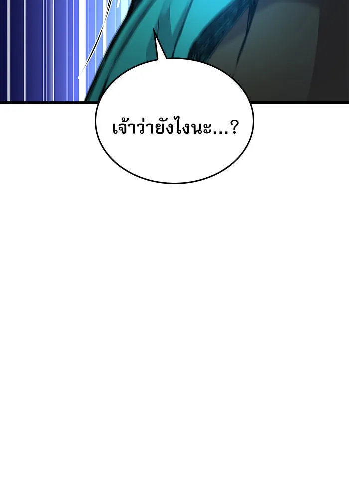 ลับลางลวง ตอนที่ 57 ขบวนการลับ รูปที่ 76