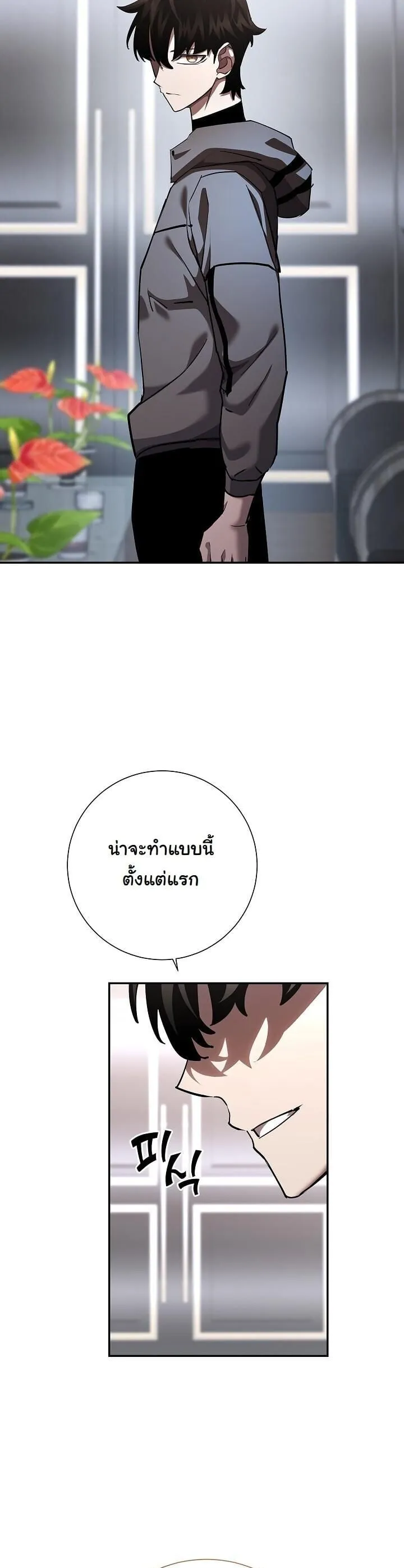 The Sword God from a Ruined World เทพดาบผ_รอดจากโลกท_ล_มสลาย ตอนที่ ตอนที่ 40 รูปที่ 28