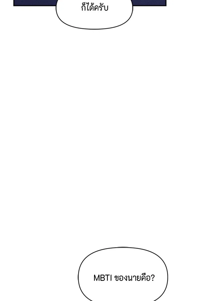 Couple Breaker ตอนที่ 23 รูปที่ 59