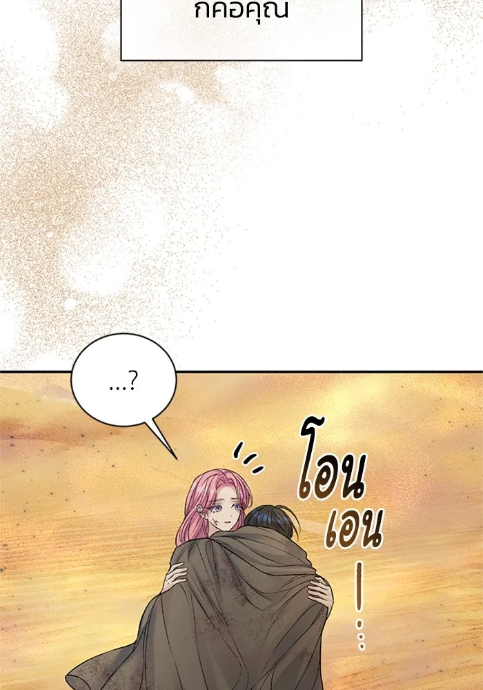 ไหนบอกว่าฉันใกล้ตาย ตอนที่ 80 รูปที่ 47