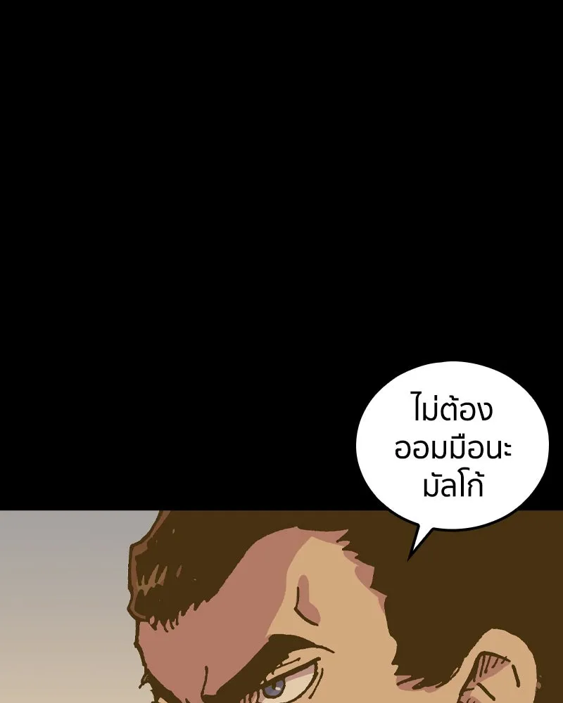 เคลวาเทส อสูรจอมราชัน ตอนที่ 46 ศึกหนัก (3) รูปที่ 85