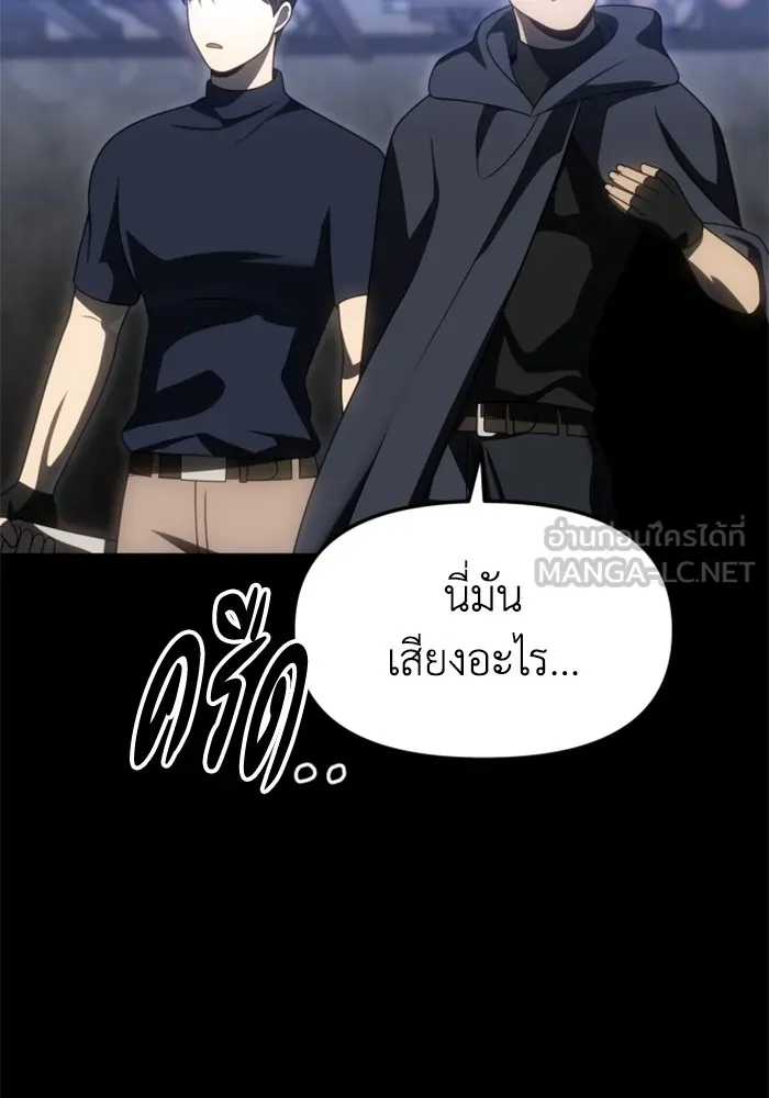 อดีตบอสหอคอย ตอนที่ 83 รูปที่ 75