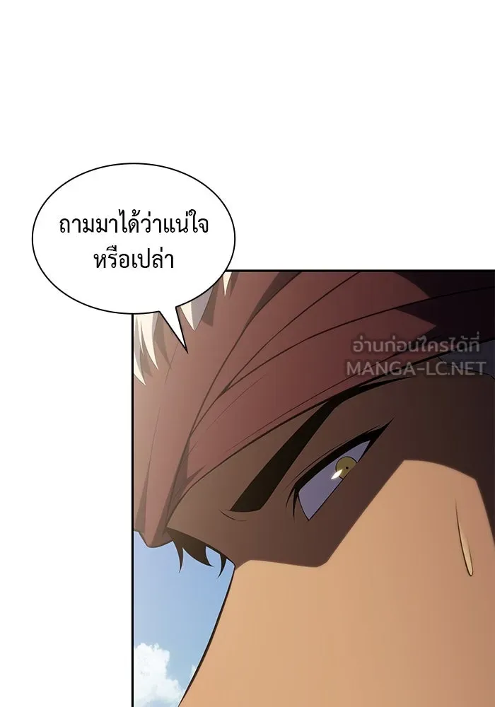 ลูกชายคนเล็กของดยุกคือมือสังหาร ตอนที่ 70 รูปที่ 24