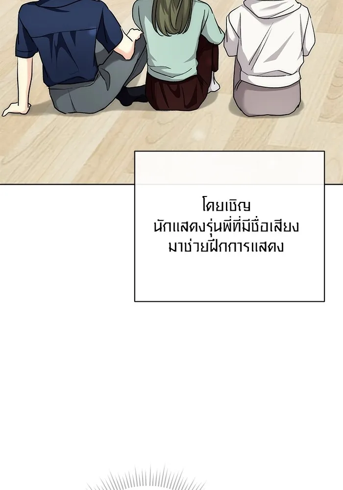 ออร่าดาราอัจฉริยะ ตอนที่ 17 รูปที่ 43