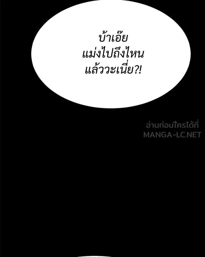 Baek XX ตอนที่ 127 รูปที่ 212